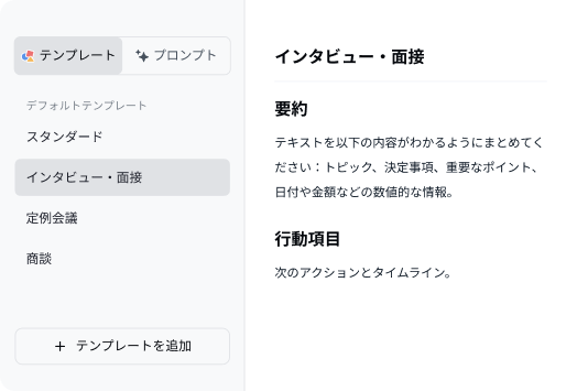 Nottaの使い方はこちらへ