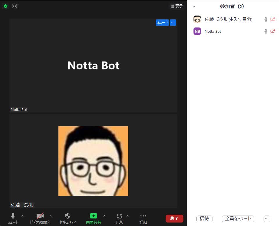 Notta Botが追加