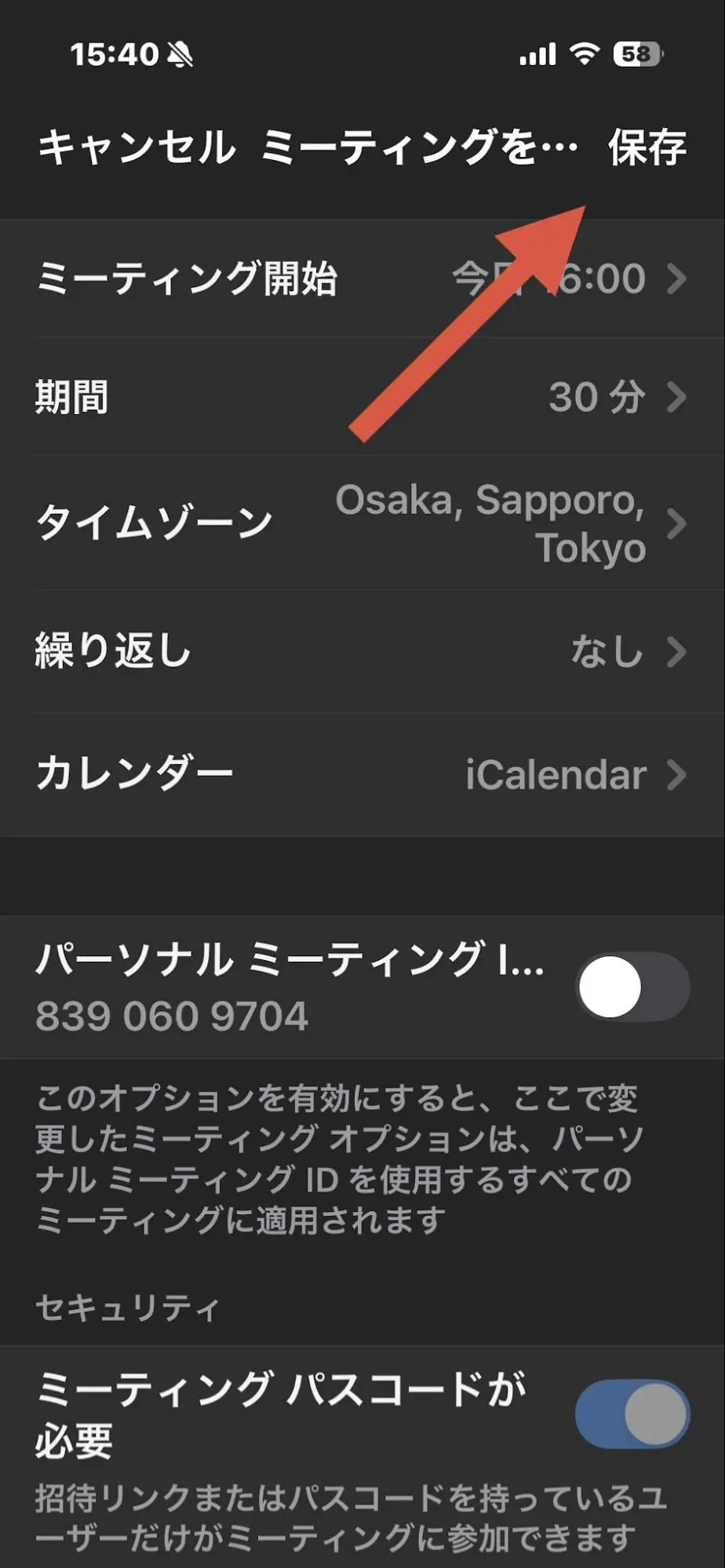 publish-url-zoom-meeting11 「保存」をタップ