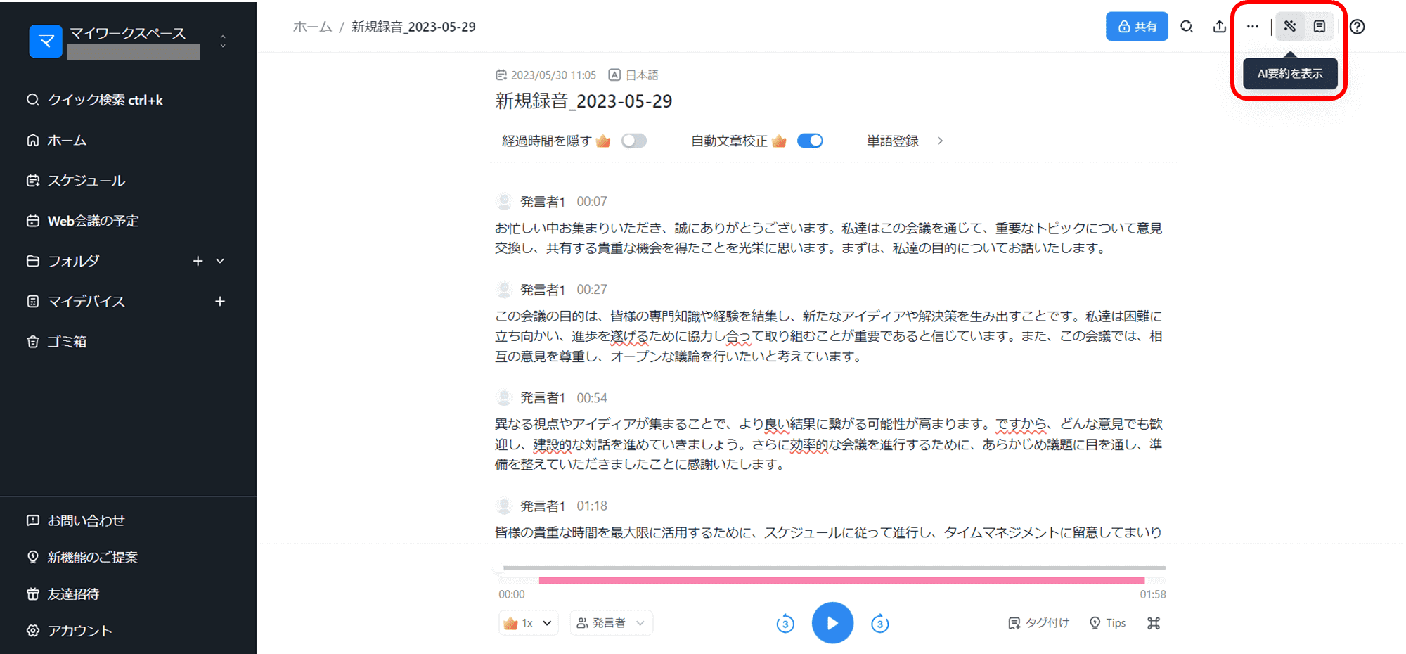 AI要約を表示