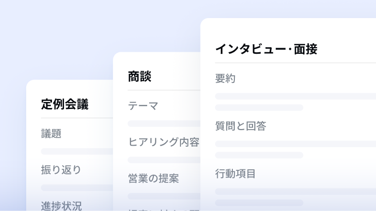 AI テンプレート