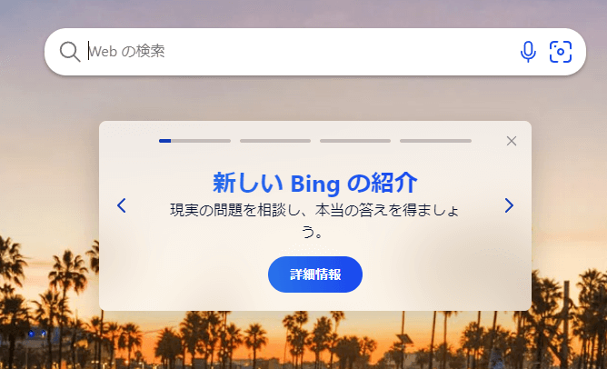 Bing