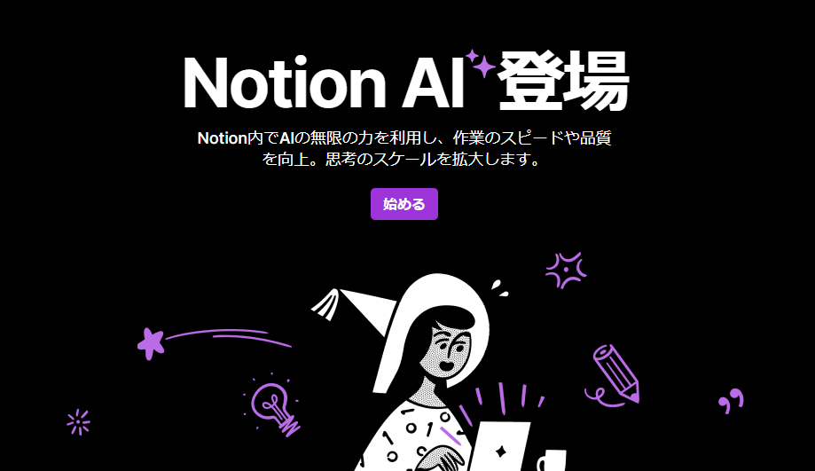 Notion AI