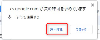 許可
