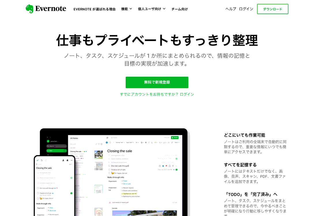 Evernote