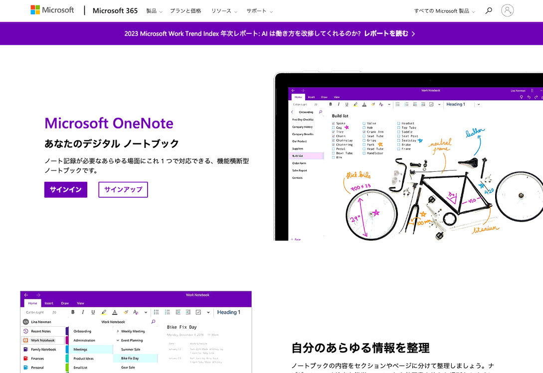 OneNote