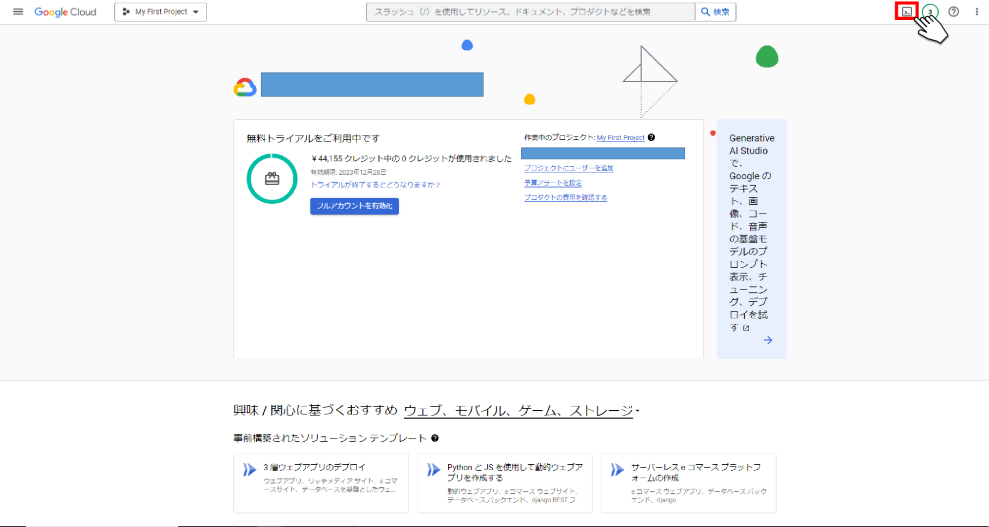 API認証方法