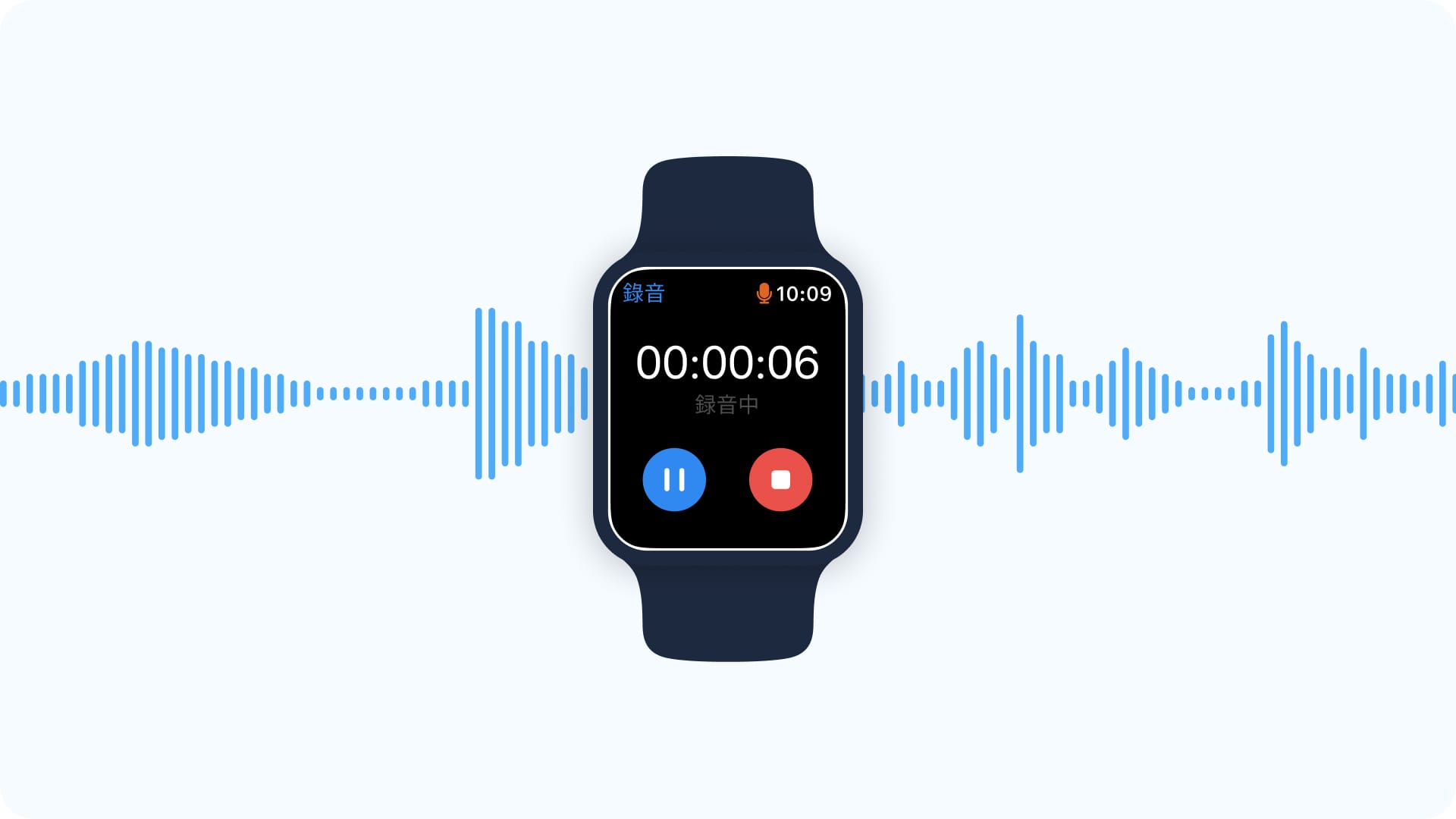 Apple Watchで録音