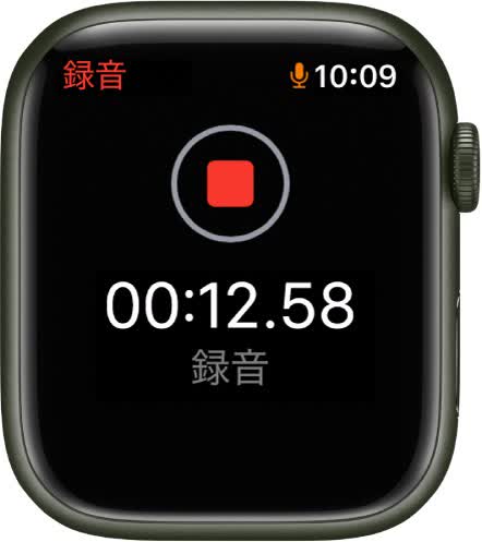 Apple Watchでボイスメモ