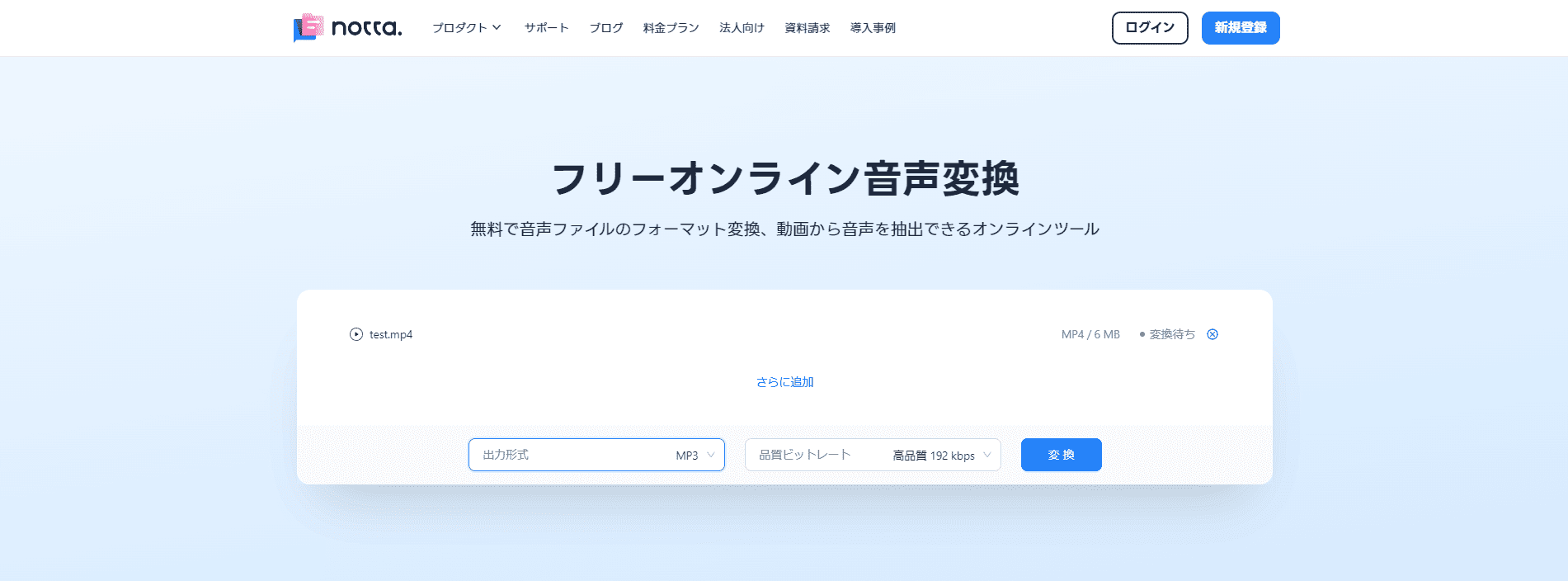 ファイルをアップ完成