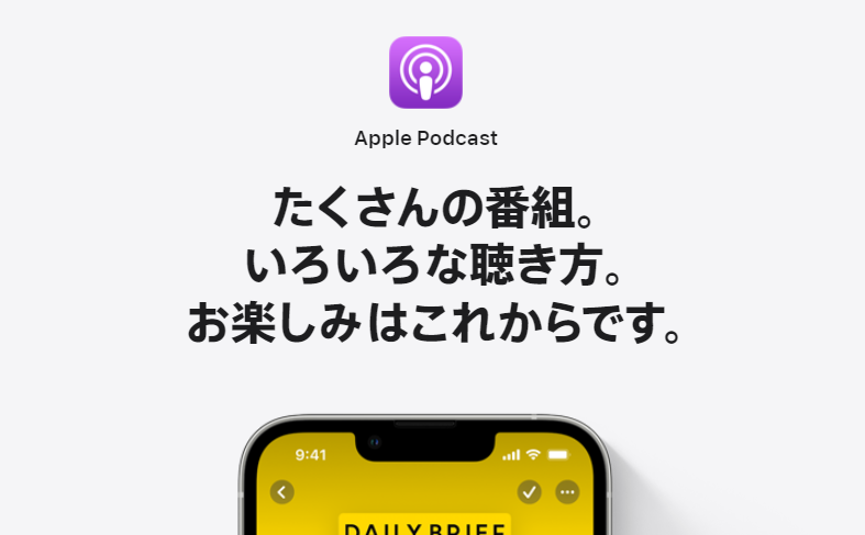 Apple Podcast