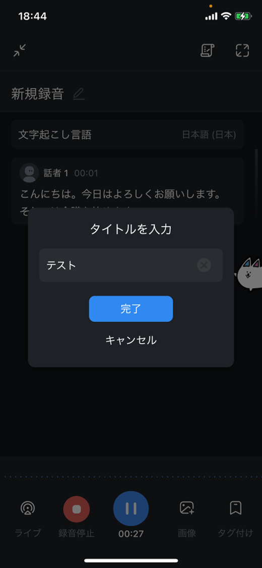 作業は完了