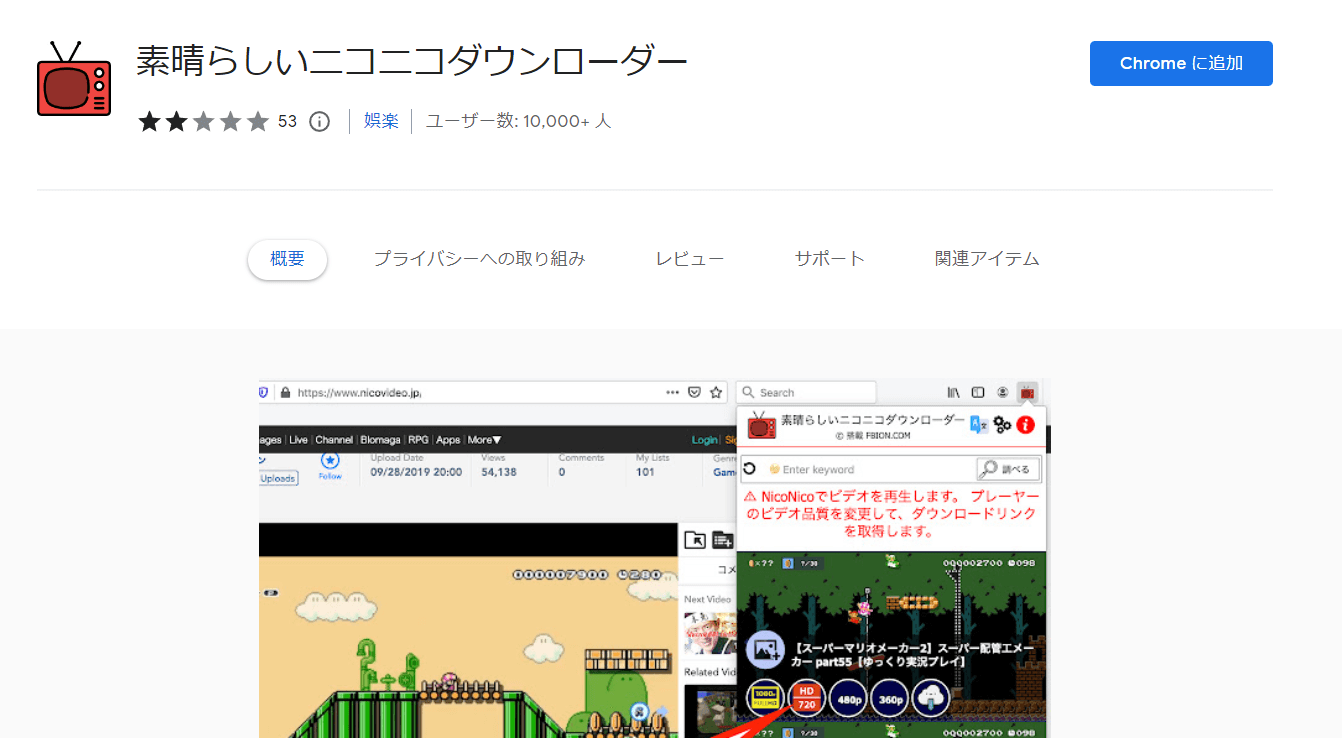 素晴らしいニコニコダウンローダー