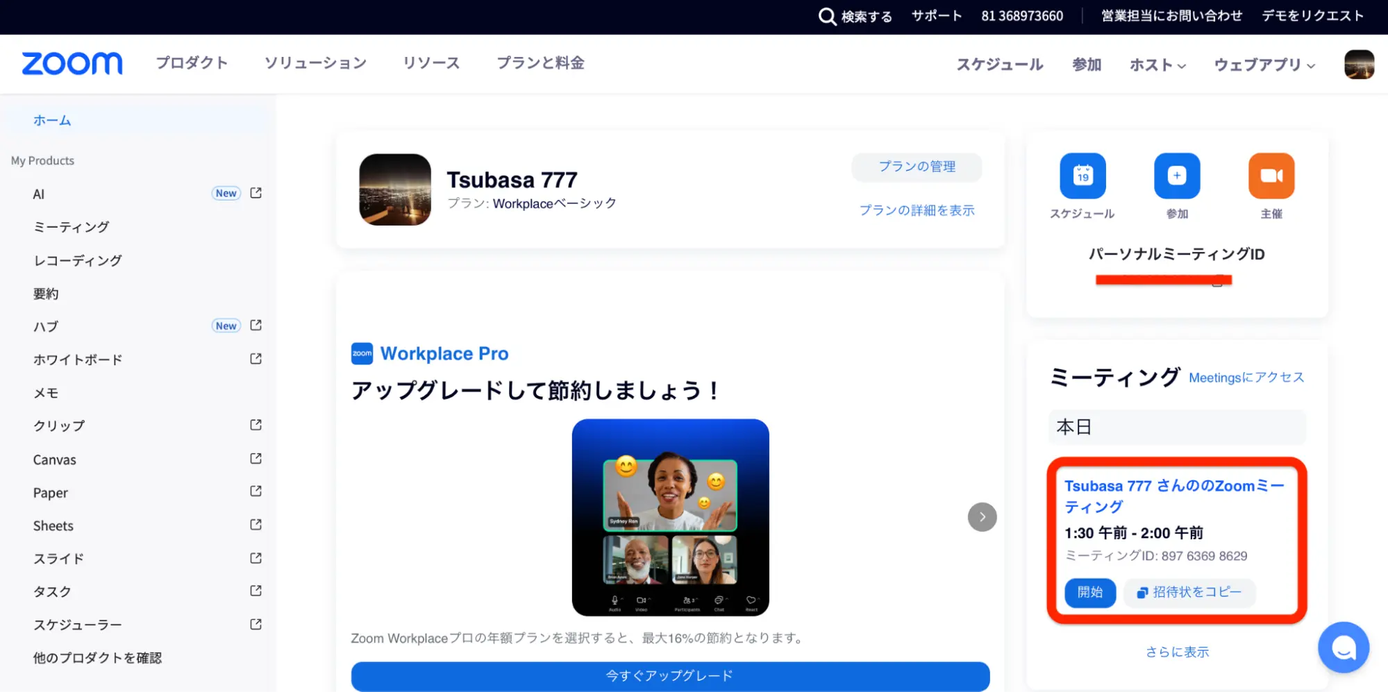 publish-url-zoom-meeting25 予定済みの会議をクリック