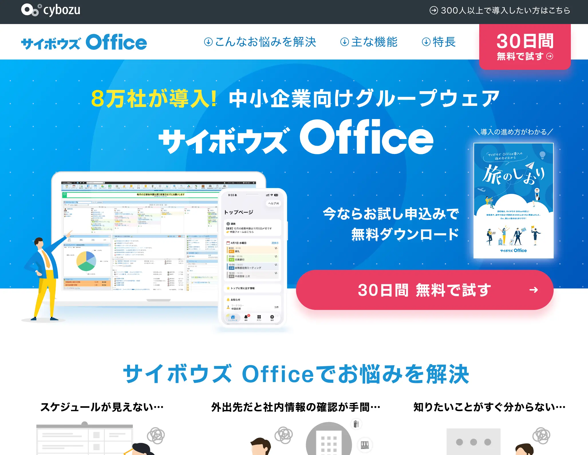 saibousu-site-cover saibousu-site-cover