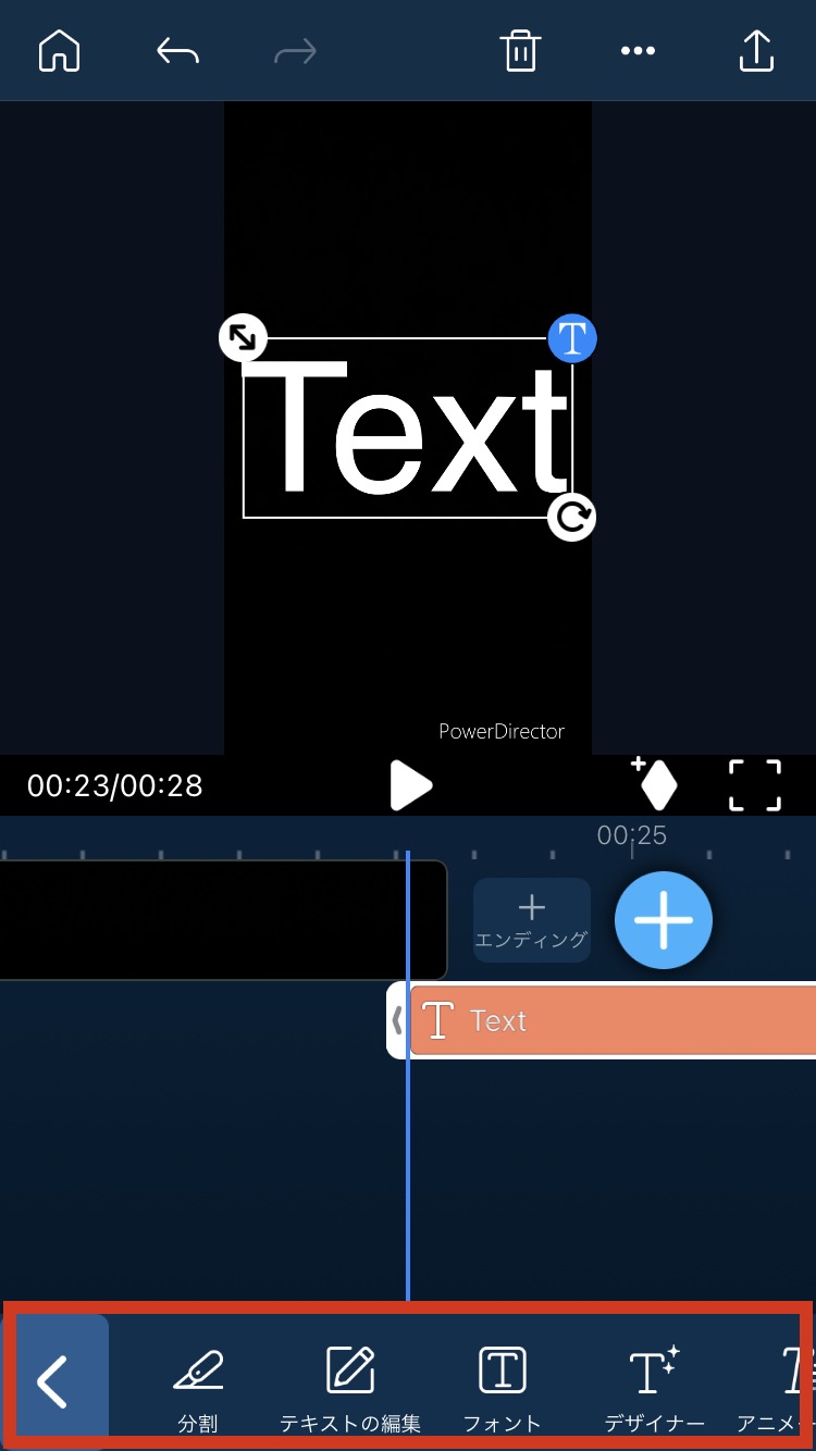 「Text」をタップ