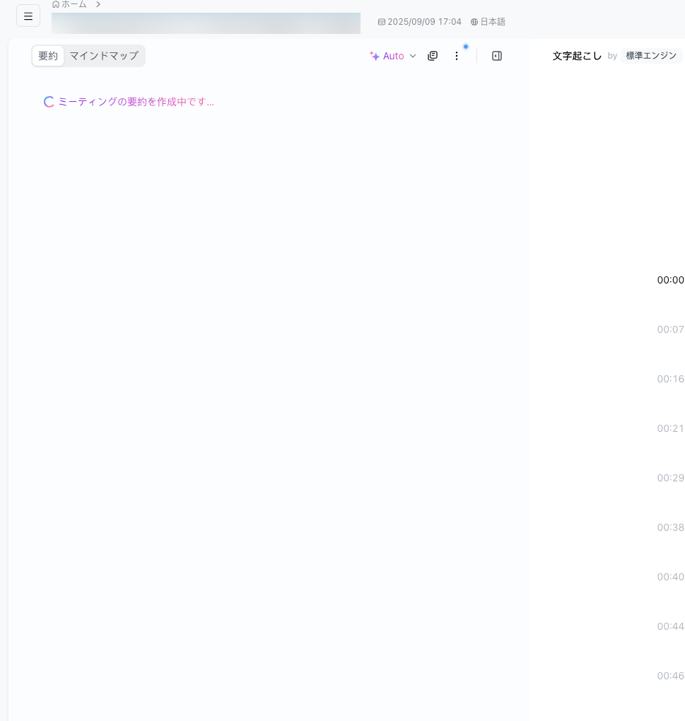 AI要約テンプレート