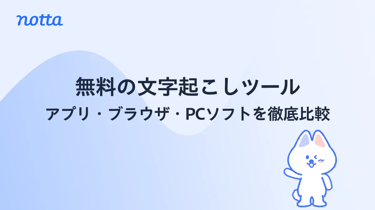 文字起こしツール選びのために付箋で情報を整理している女性