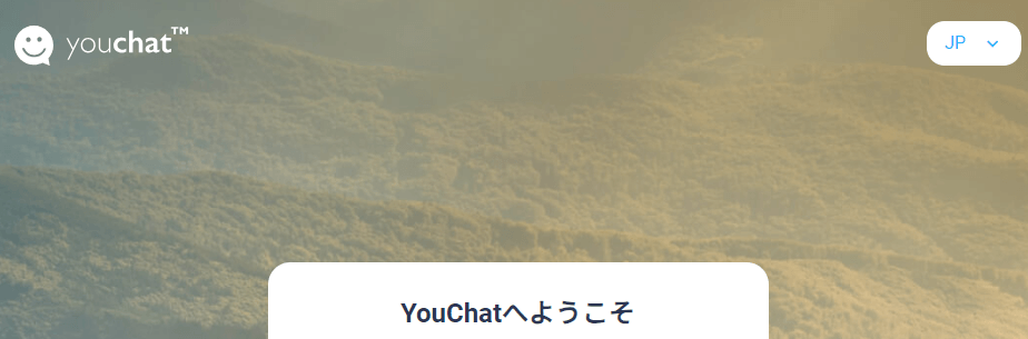 YouChat AIチャット