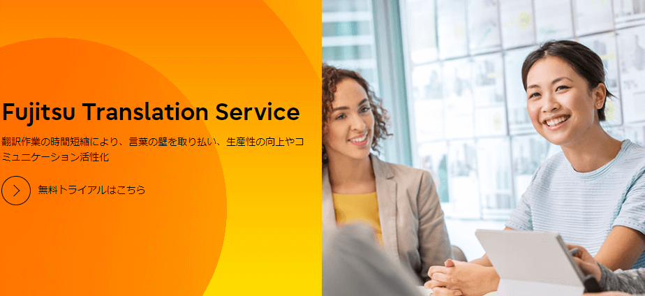 Zinrai Translation Service AI翻訳