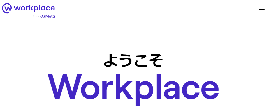 Workplace by Facebook