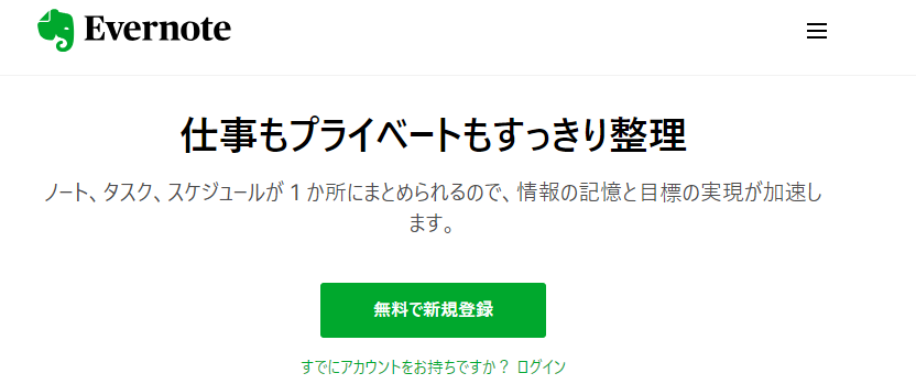 Evernote