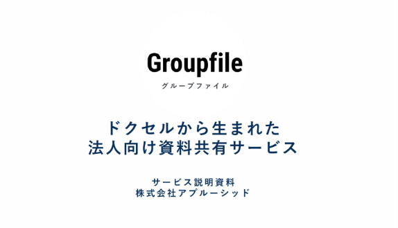 Groupfile