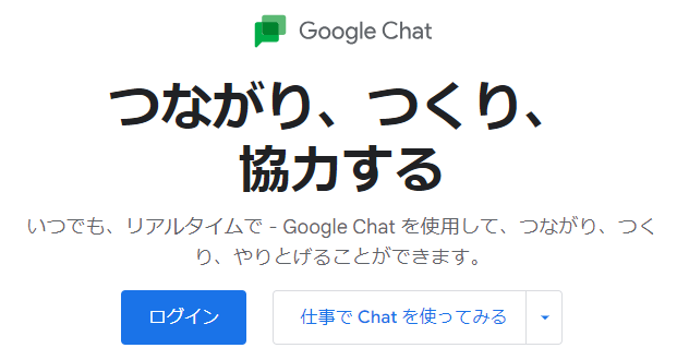 Google Chat