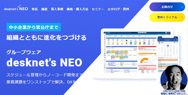 desknet’s NEO