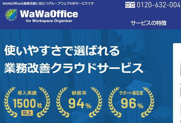 WaWaOffice