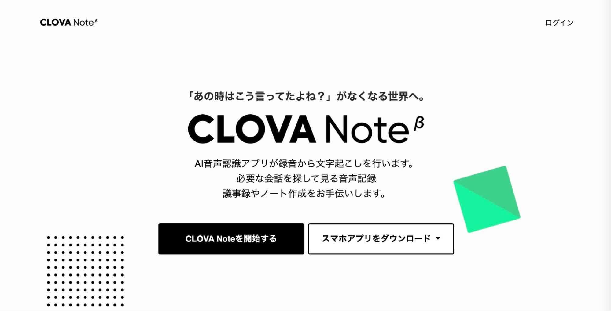 LINE CLOVA Note 