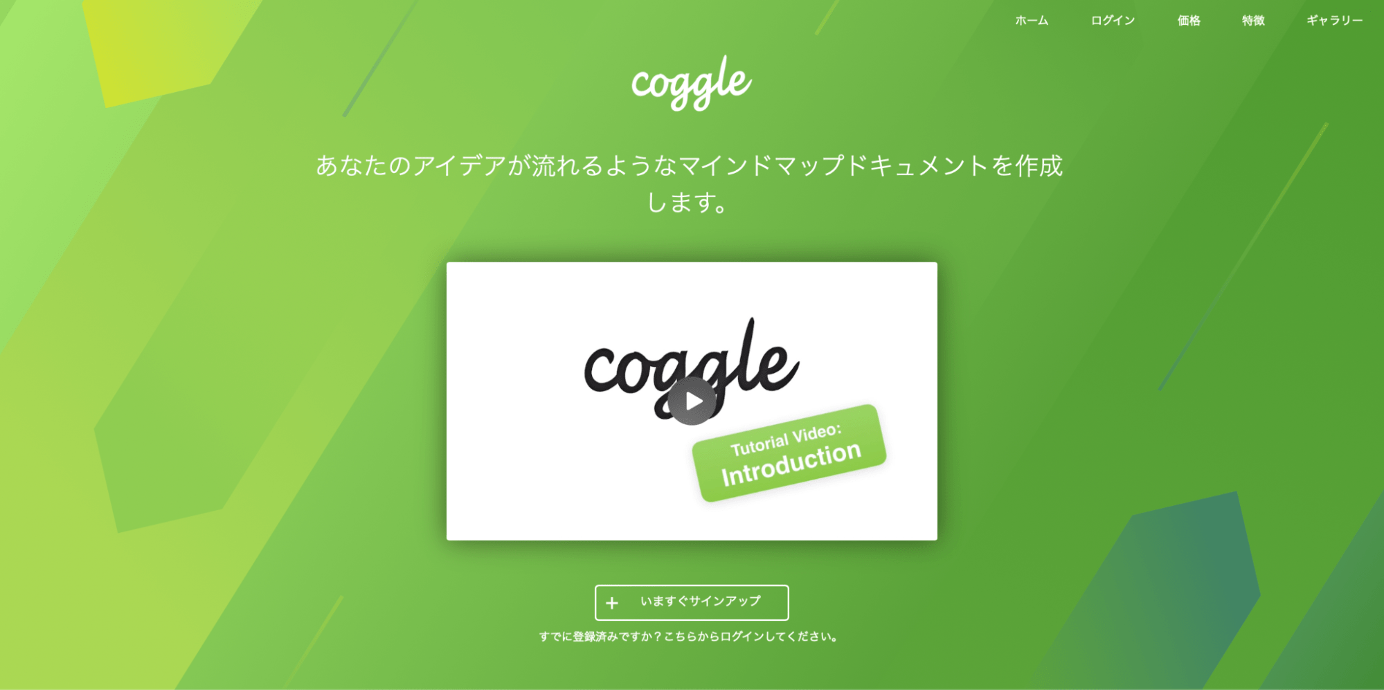 Coggle