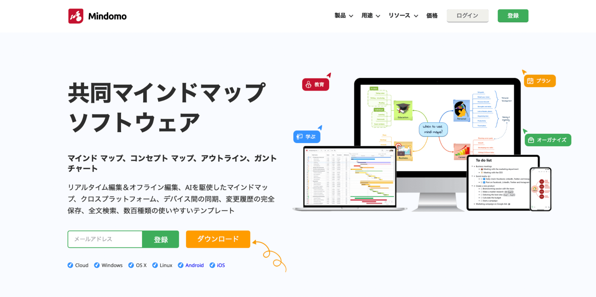 Mindomo