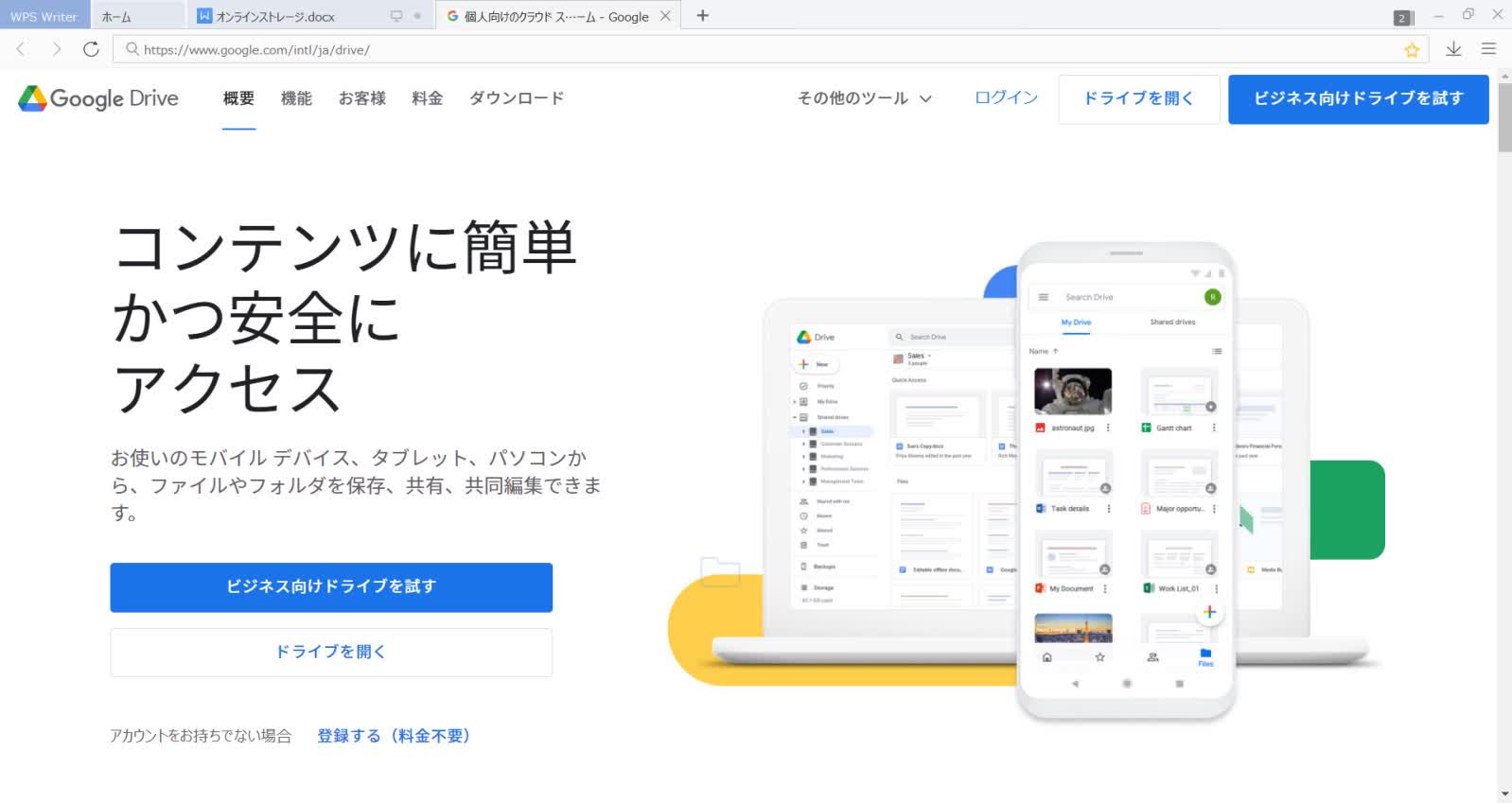 Google Drive