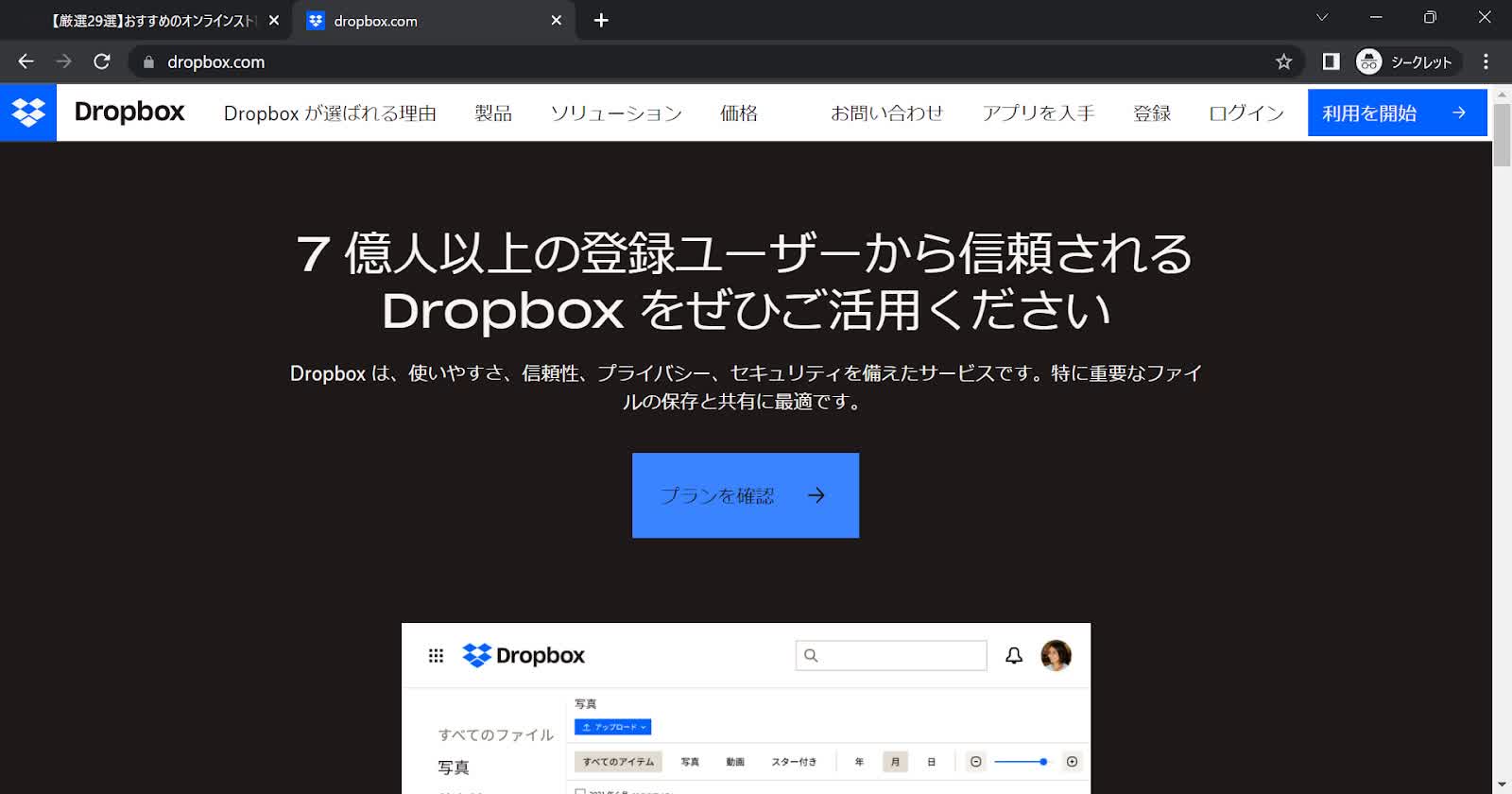 Dropbox