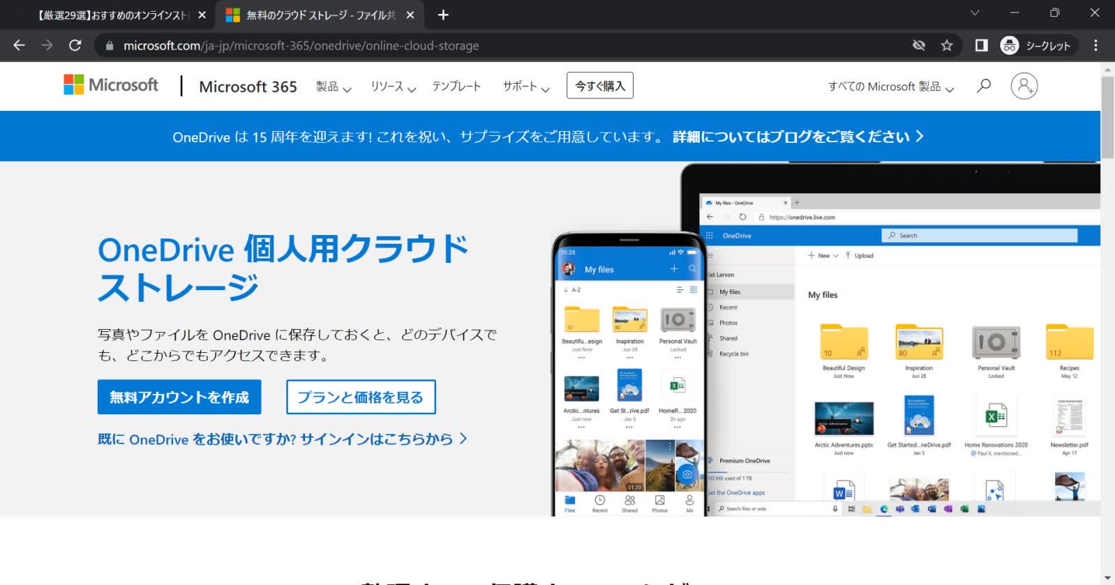 OneDrive