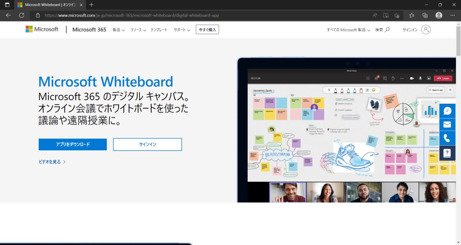 Microsoft Whiteboard 