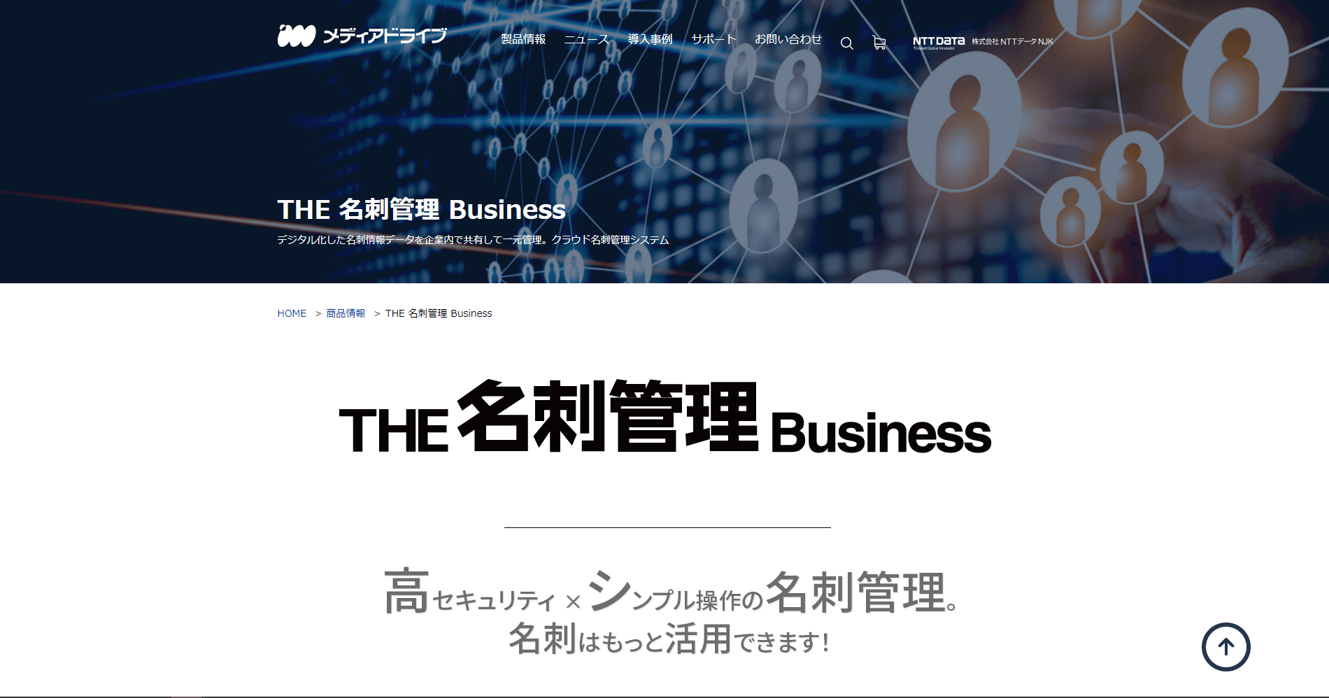 THE 名刺管理 Business