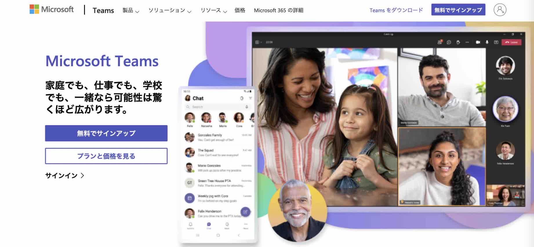 Microsoft Teams