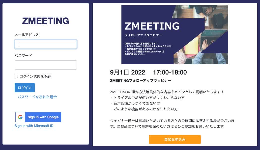 ZMEETING