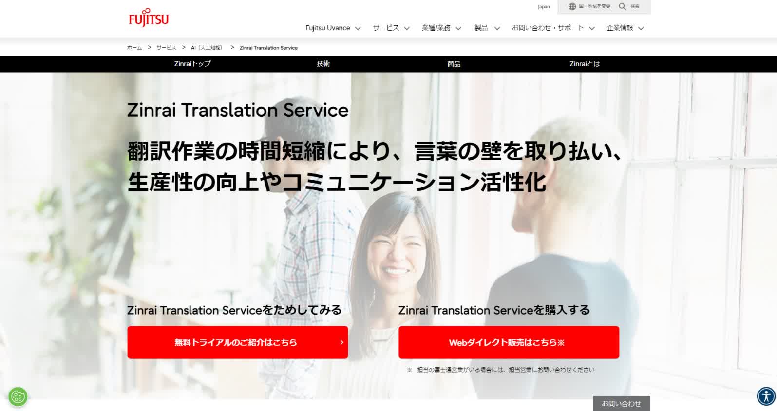 Zinrai Translation Service