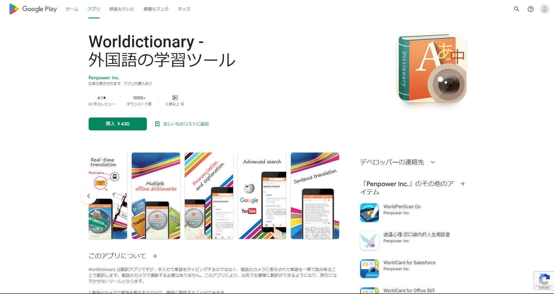 Worldictionary