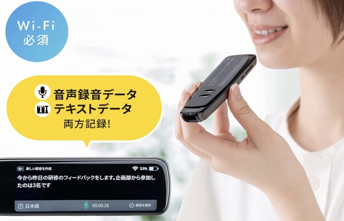 文字起こしができるボイスレコーダー