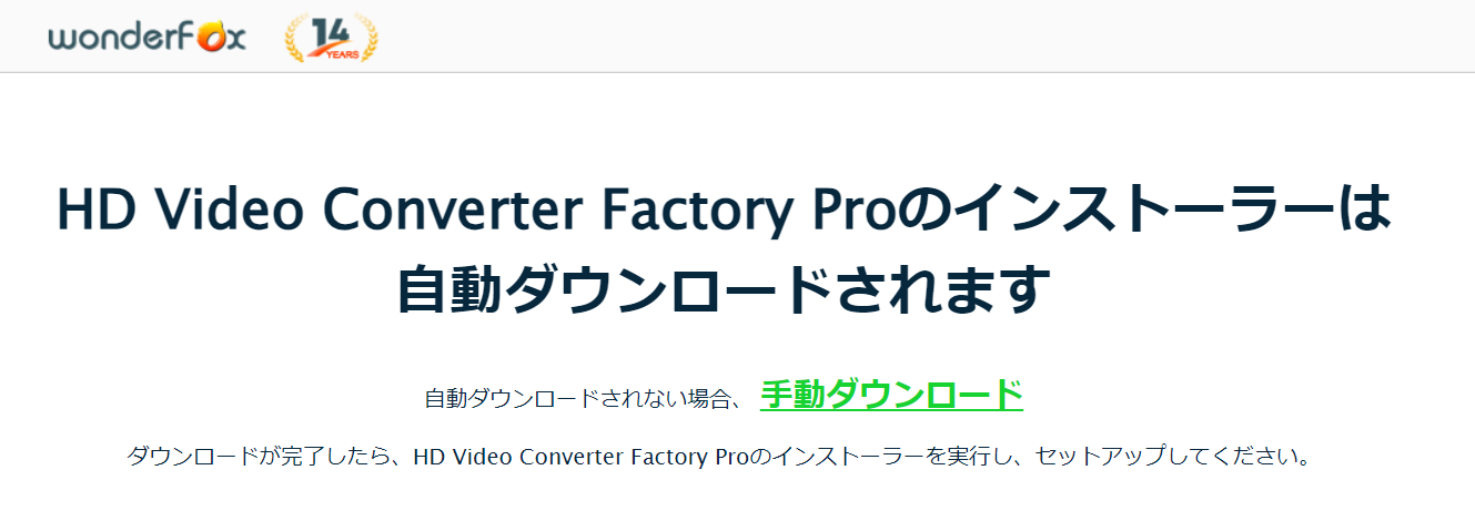 WonderFox HD Video Converter Factory Pro