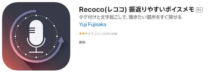 Recoco