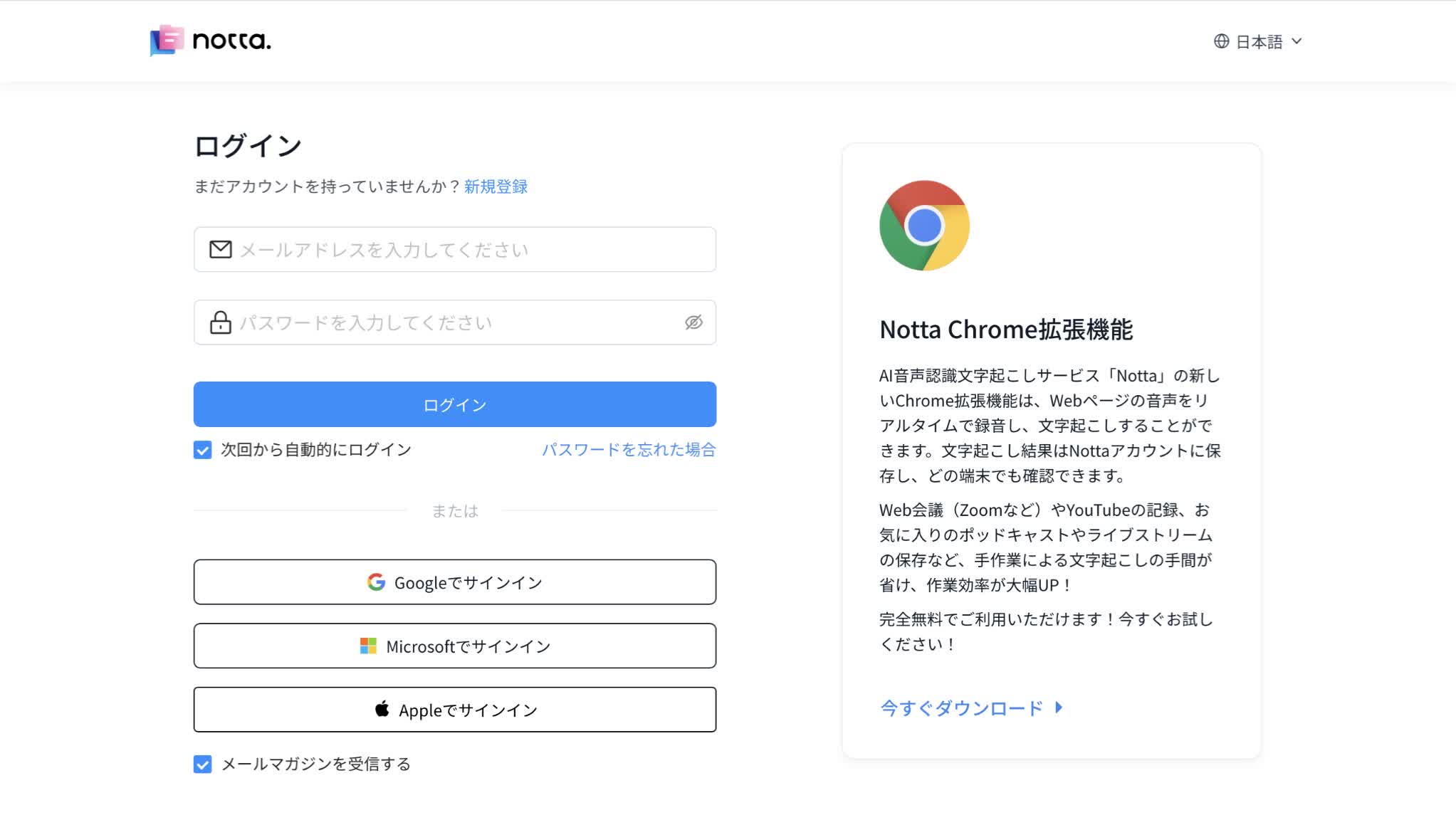 「無料新規登録」をクリックします