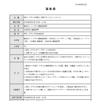 ボックス一体型タイプ