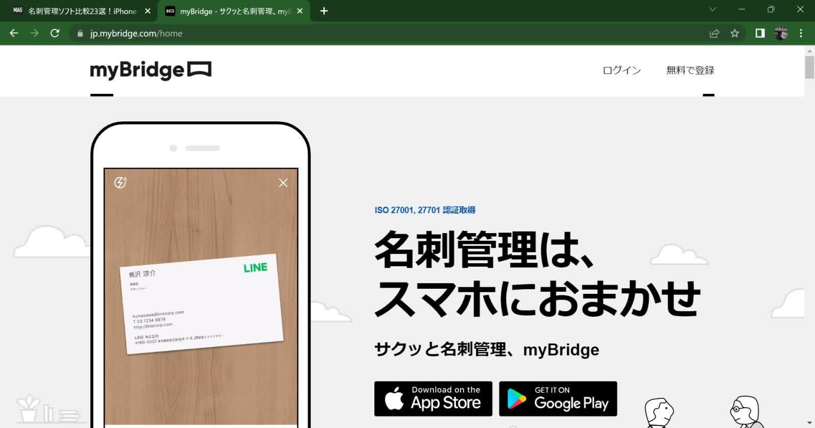 myBridge