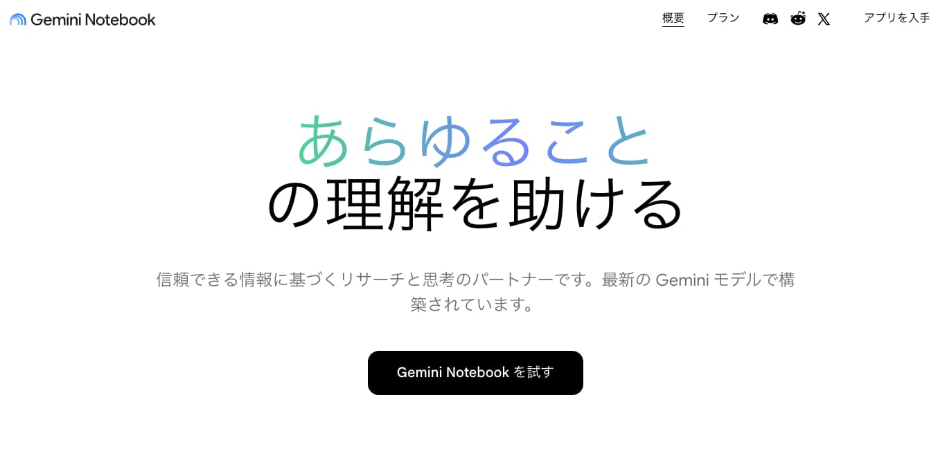 gemini-Notebook-cover Gemini Notebook Cover