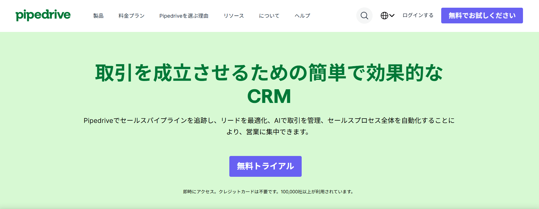 Pipedrive